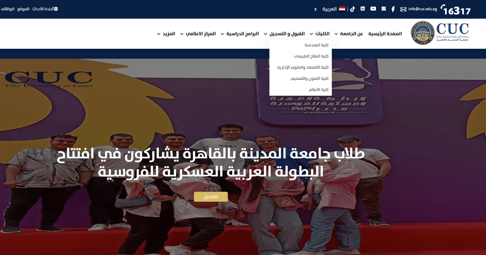 جامعة المدينة