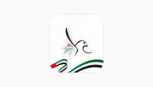 تطبيق ICA الإمارات