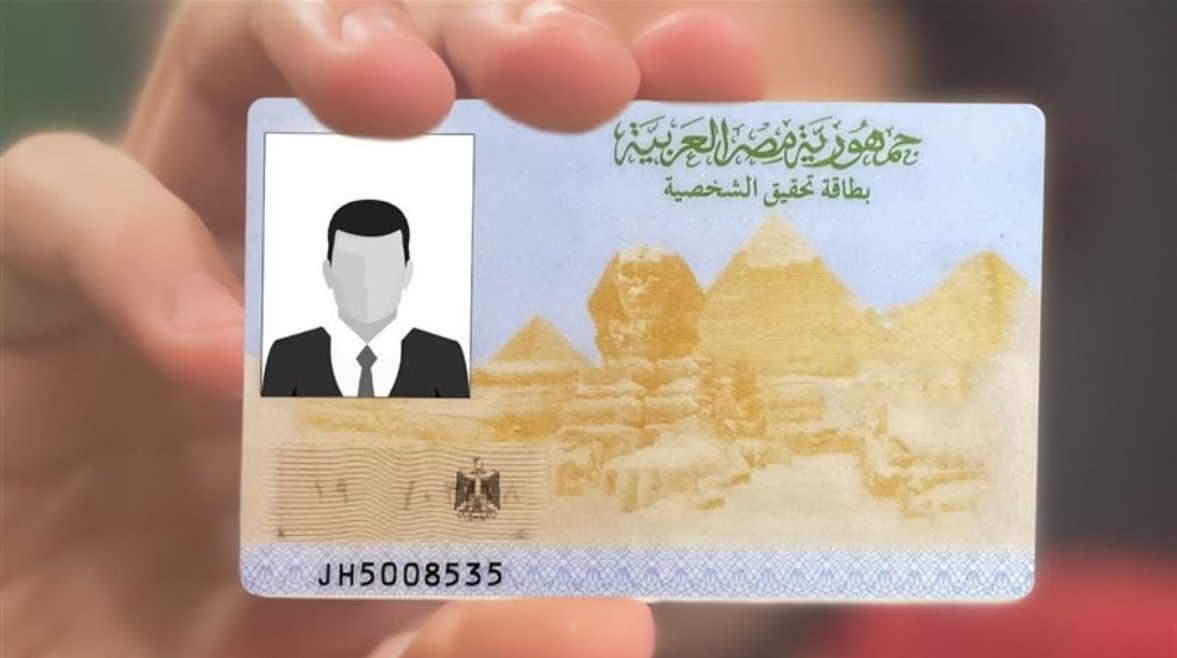 تجديد بطاقة الرقم القومي للمصريين في السعودية