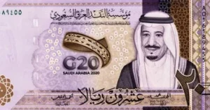 الريال السعودي 
