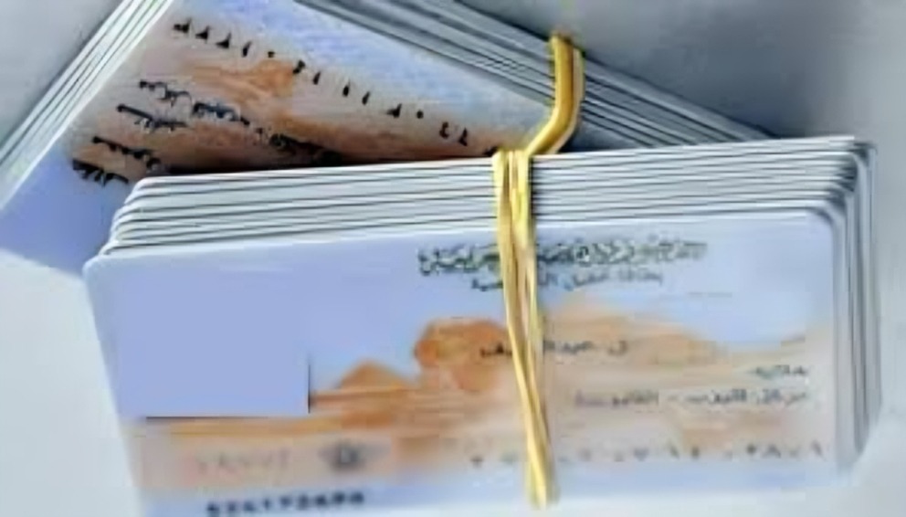 استخراج بطاقة الرقم القومي للمغتربين