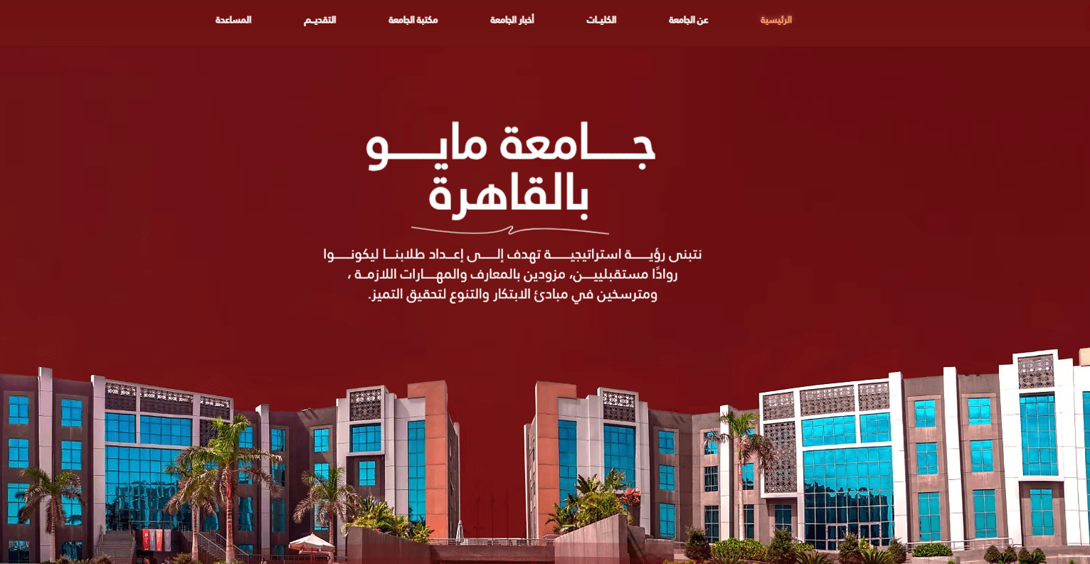 جامعة مايو بالقاهرة
