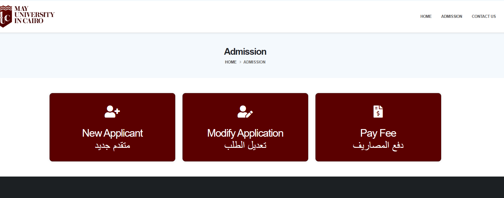 التقديم في جامعة مايو بالقاهرة