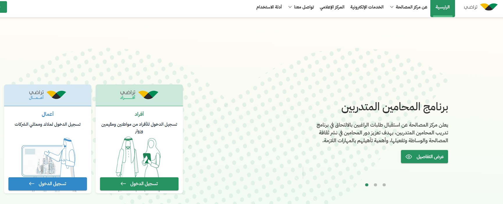 رصد بلاغات مخالفات نظام العمل