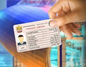 استخراج رخصة القيادة في دبي
