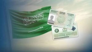 إقامة عمل في السعودية والإمارات وقطر