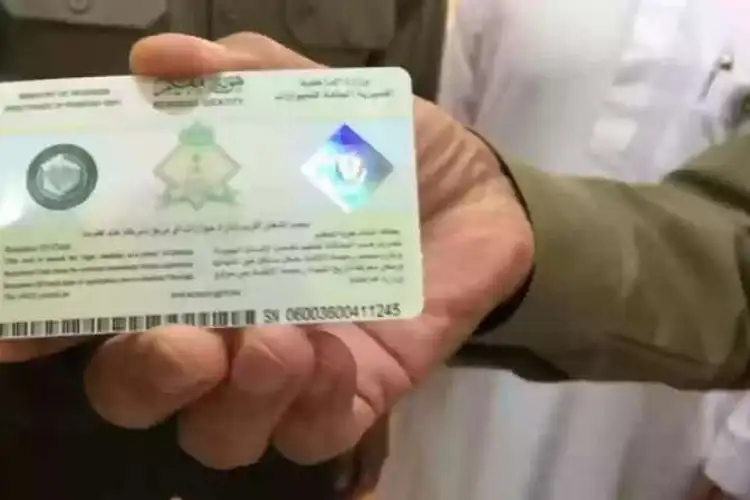 الإقامة في السعودية 1723626020 0