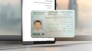 الإقامة في السعودية