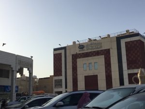 مجموعة العطير الخيرية